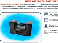 Калибровочная гиря 20 кг класса точности М1 для поверки весов | Купить от производителя