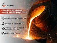 Надежные чугунные детали на заказ